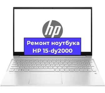Замена жесткого диска на ноутбуке HP 15-dy2000 в Нижнем Новгороде